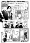 龍虎愛搏つ！！試し読み3ページ