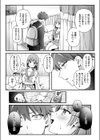 龍虎愛搏つ！！試し読み5ページ