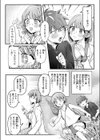 龍虎愛搏つ！！試し読み6ページ