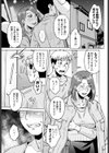 Cheating試し読み1ページ