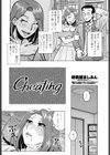 Cheating試し読み2ページ
