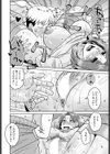 Cheating試し読み6ページ