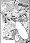 Cheating試し読み8ページ