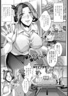 新人クンには優しく…ね？試し読み1ページ