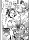 新人クンには優しく…ね？試し読み2ページ