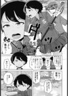 同級生マッサージ試し読み1ページ