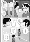 同級生マッサージ試し読み2ページ