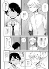同級生マッサージ試し読み4ページ