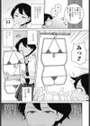 同級生マッサージ試し読み5ページ
