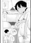 同級生マッサージ試し読み6ページ