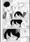 同級生マッサージ試し読み8ページ