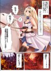 姫騎士アリシアの受難 -サキュバスに身体を乗っ取られ弄ばれる姫騎士物語-試し読み3ページ