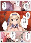 姫騎士アリシアの受難 -サキュバスに身体を乗っ取られ弄ばれる姫騎士物語-試し読み4ページ