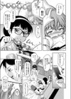 僕はご主人様のペット試し読み3ページ