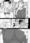 下宿先の奥さんと…試し読み3ページ