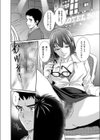 私が××女になったワケ試し読み2ページ
