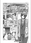 素直に満たされたくて試し読み1ページ