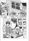素直に満たされたくて試し読み2ページ