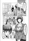 素直に満たされたくて試し読み3ページ
