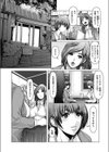 素直に満たされたくて試し読み4ページ