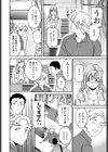 ふわふわ。試し読み4ページ