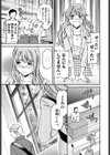ふわふわ。試し読み5ページ