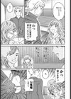 ふわふわ。試し読み7ページ