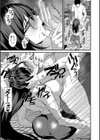 姉と先生と委員長、責められ学園性活試し読み13ページ