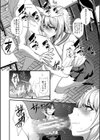 姉と先生と委員長、責められ学園性活試し読み24ページ