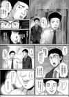 転職先が痴女まみれなんですがヤるしかないですよね試し読み6ページ