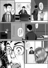 転職先が痴女まみれなんですがヤるしかないですよね試し読み7ページ