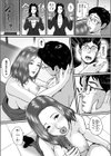 転職先が痴女まみれなんですがヤるしかないですよね試し読み18ページ