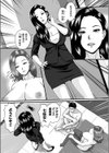 転職先が痴女まみれなんですがヤるしかないですよね試し読み25ページ