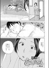 寮母のたしなみ試し読み1ページ