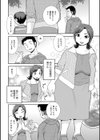 団地でヤニ吸うふたり試し読み2ページ