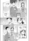 団地でヤニ吸うふたり試し読み3ページ