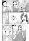 団地でヤニ吸うふたり試し読み4ページ