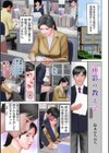 面影の教え子試し読み1ページ