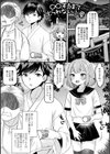 男の娘・ハーレムスクール【通常版】試し読み7ページ