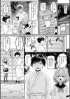 男の娘・ハーレムスクール【通常版】試し読み8ページ