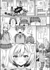 男の娘・ハーレムスクール【通常版】試し読み11ページ
