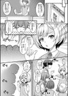 男の娘・ハーレムスクール【通常版】試し読み14ページ