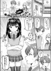 男の娘・ハーレムスクール【通常版】試し読み15ページ