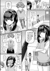 男の娘・ハーレムスクール【通常版】試し読み16ページ