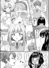 男の娘・ハーレムスクール【通常版】試し読み17ページ