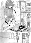 男の娘・ハーレムスクール【通常版】試し読み19ページ