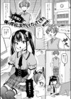 男の娘・ハーレムスクール【通常版】試し読み23ページ