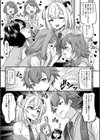 男の娘・ハーレムスクール【通常版】試し読み29ページ