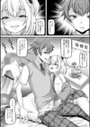 男の娘・ハーレムスクール【通常版】試し読み30ページ