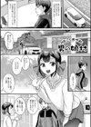 男の娘・ハーレムスクール【通常版】試し読み35ページ